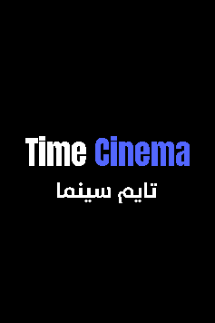 انمي Kami no Tou مترجم الموسم الثاني تايم سينما