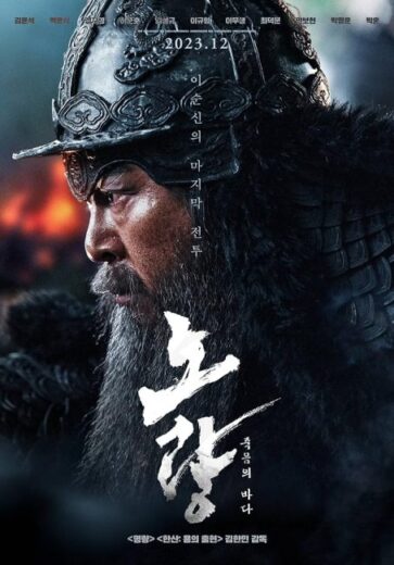 فيلم Noryang: Deadly Sea 2023 مترجم اون لاين