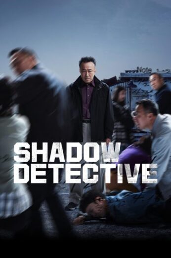 مسلسل Shadow Detective مترجم الموسم الاول