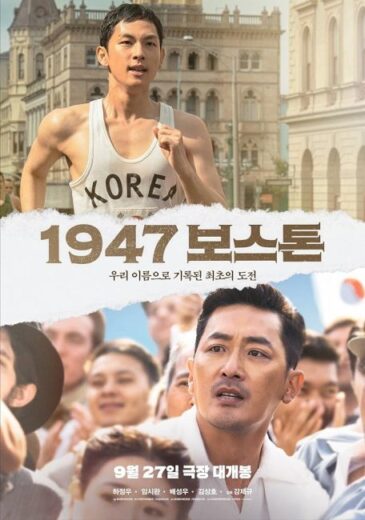 فيلم Boston 1947 2023 مترجم اون لاين