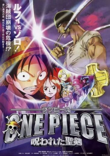 فيلم One Piece: The Cursed Holy Sword 2004 مترجم اون لاين