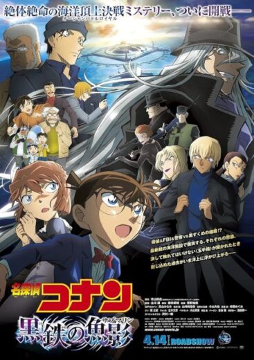 فيلم Detective Conan Movie 26: Black Iron Submarine 2023 مترجم اون لاين