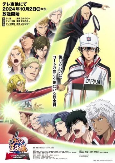 انمي Shin Tennis no Oujisama U-17 World Cup مترجم الموسم الثاني