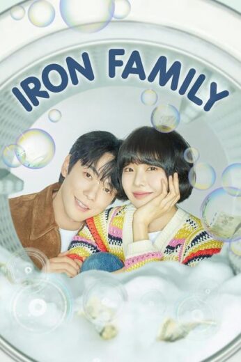 مسلسل العائلة الحديدية Iron Family الحلقة 1 مترجمة