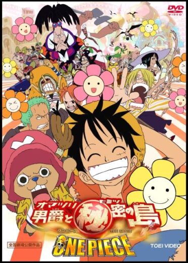 فيلم One Piece: Baron Omatsuri and the Secret Island 2005 مترجم اون لاين