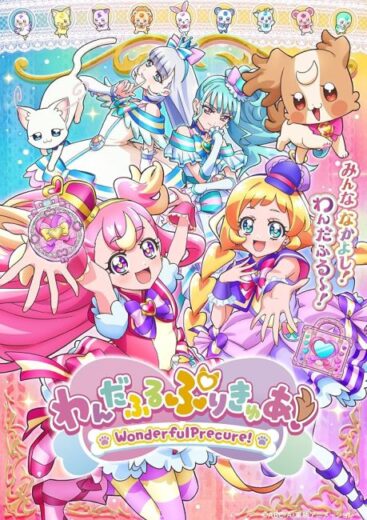 انمي Wonderful Precure مترجم الموسم الاول