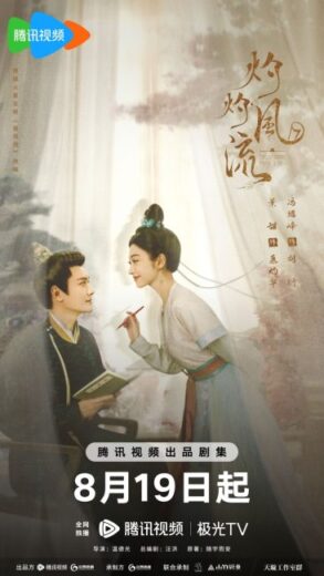 مسلسل The Legend of Zhuohua مترجم الموسم الاول