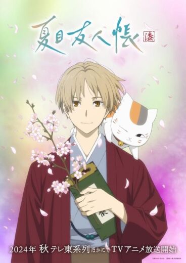 انمي Natsume Yuujinchou مترجم الموسم السابع