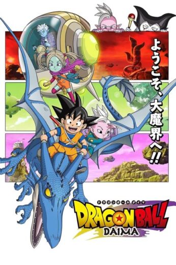 انمي Dragon Ball Daima مترجم الموسم الاول